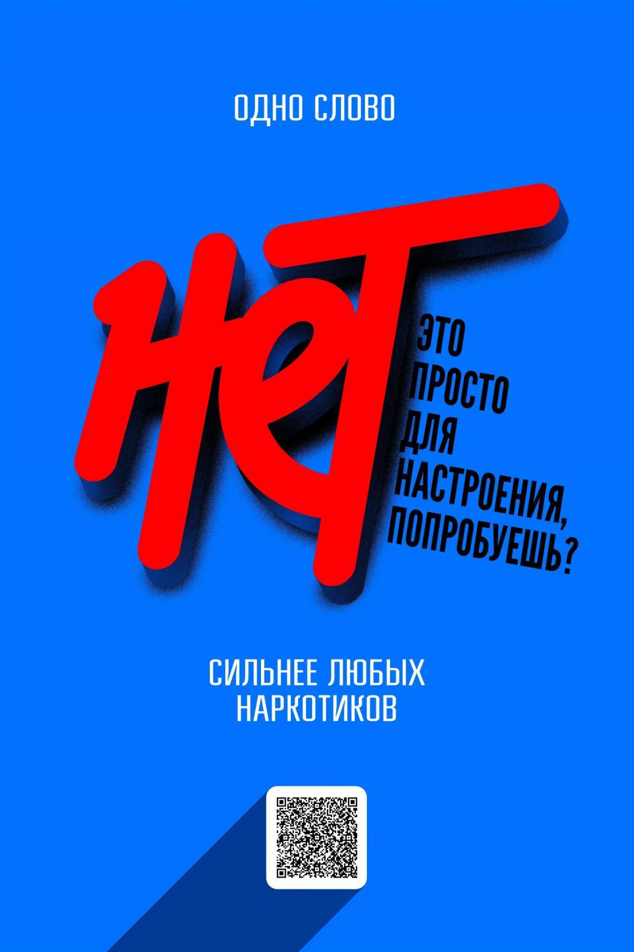 ВАЖНОЕ СЛОВО - НЕТ!.