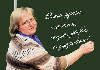 Табунникова Наталия Михайловна.