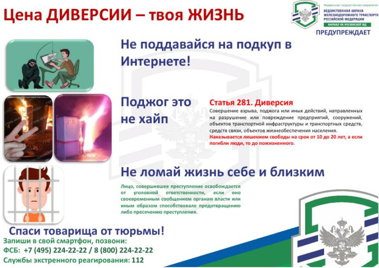 «Безопасный транспорт».