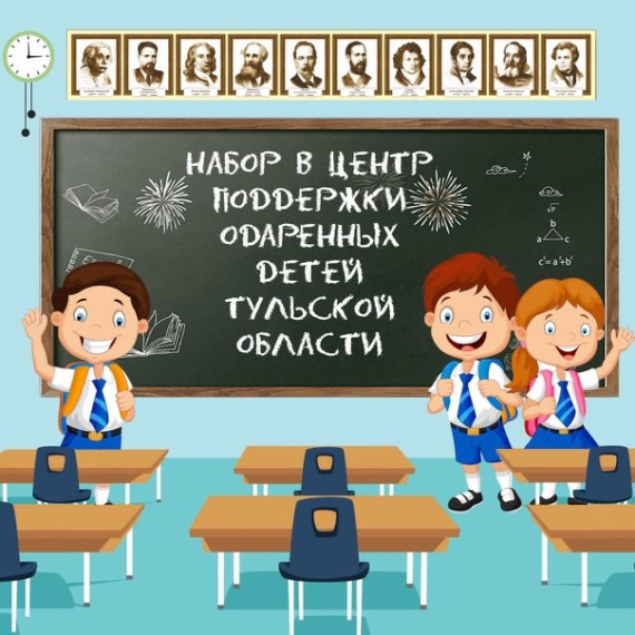 Яснополянский комплекс запустил донабор в 9-е классы..