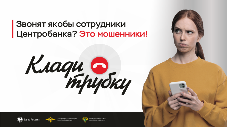 Безопасность банковских карт.