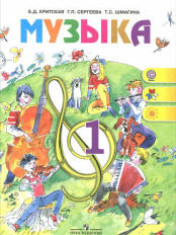 Музыка