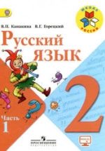 Русский язык